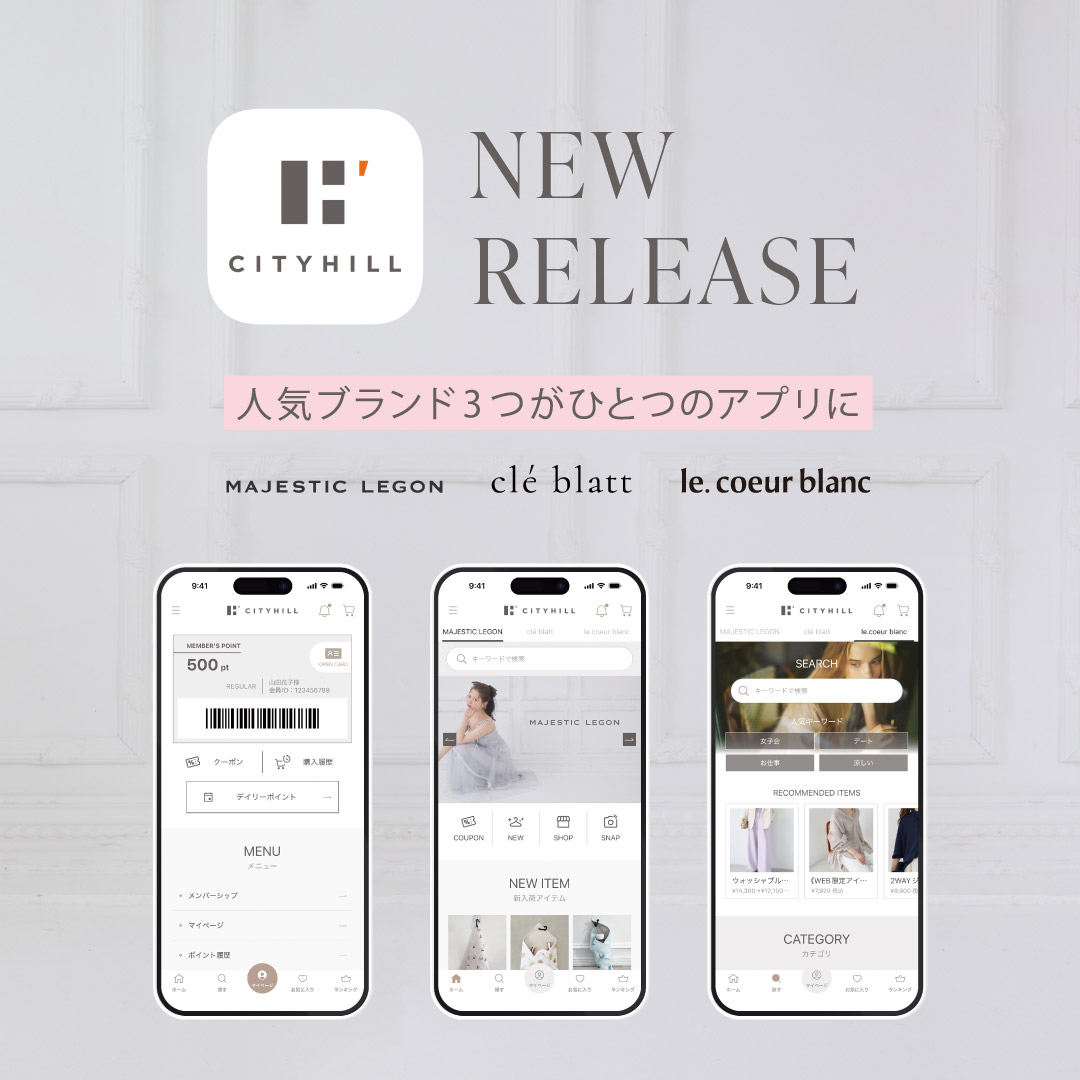 CITYHILL公式アプリ ♡