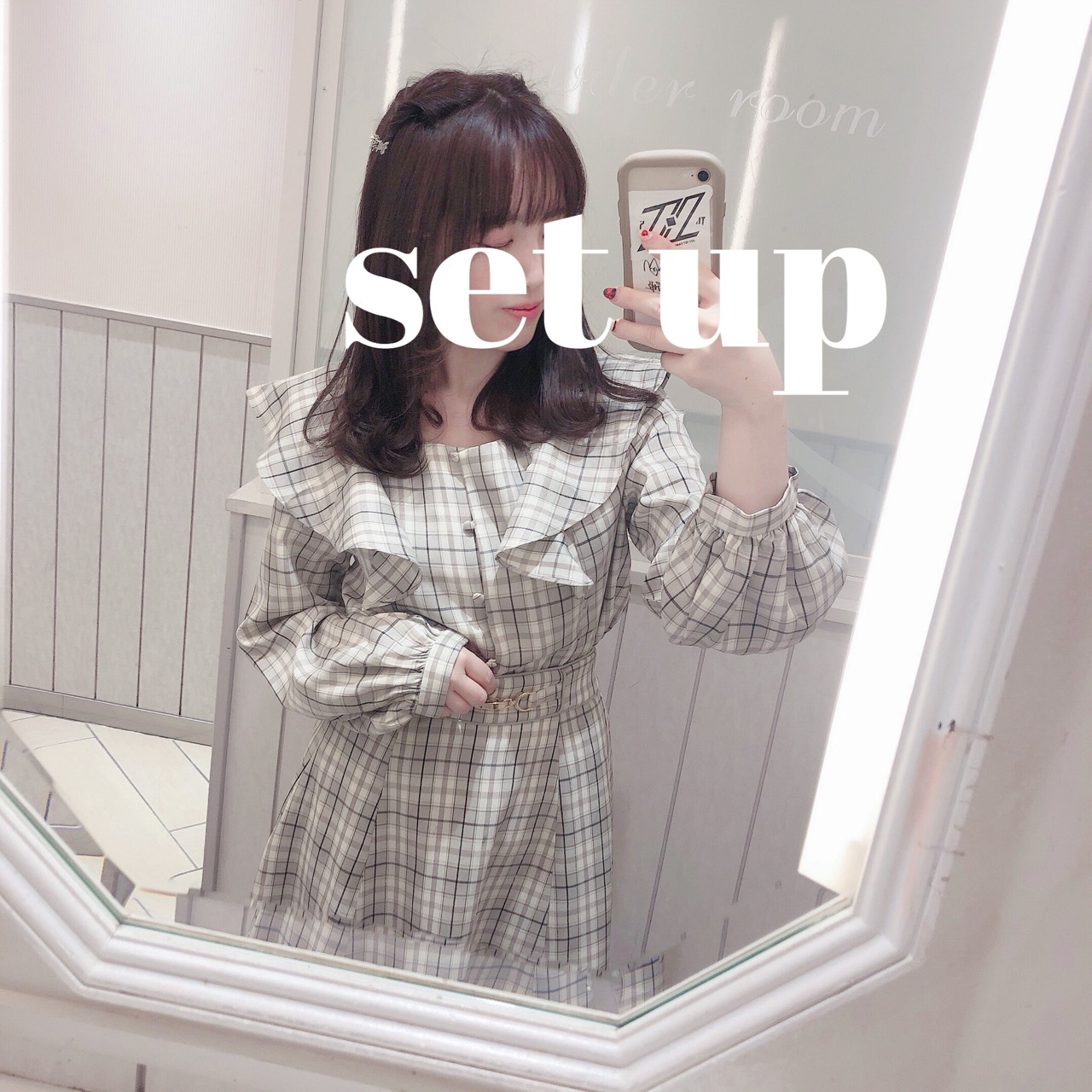 セットアップ着まわしコーデ🌷