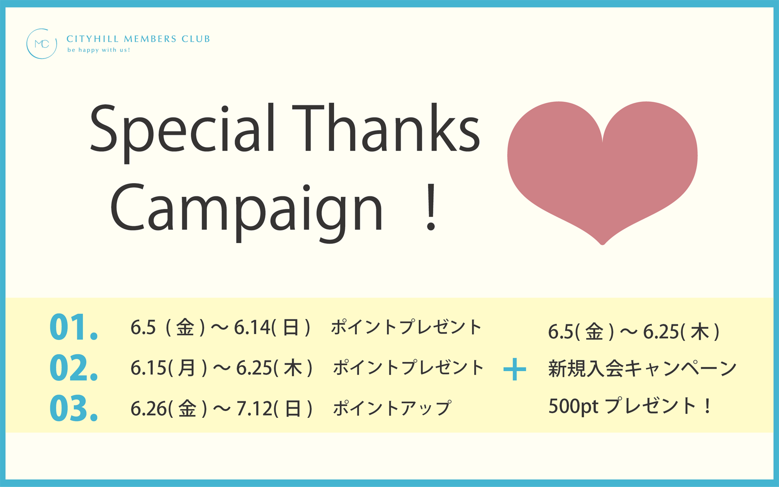 Special Thanks Campaign 6 5 Fri Start News マジェスティックレゴン 公式webマガジン Maje A La Mode By Majesticelegon