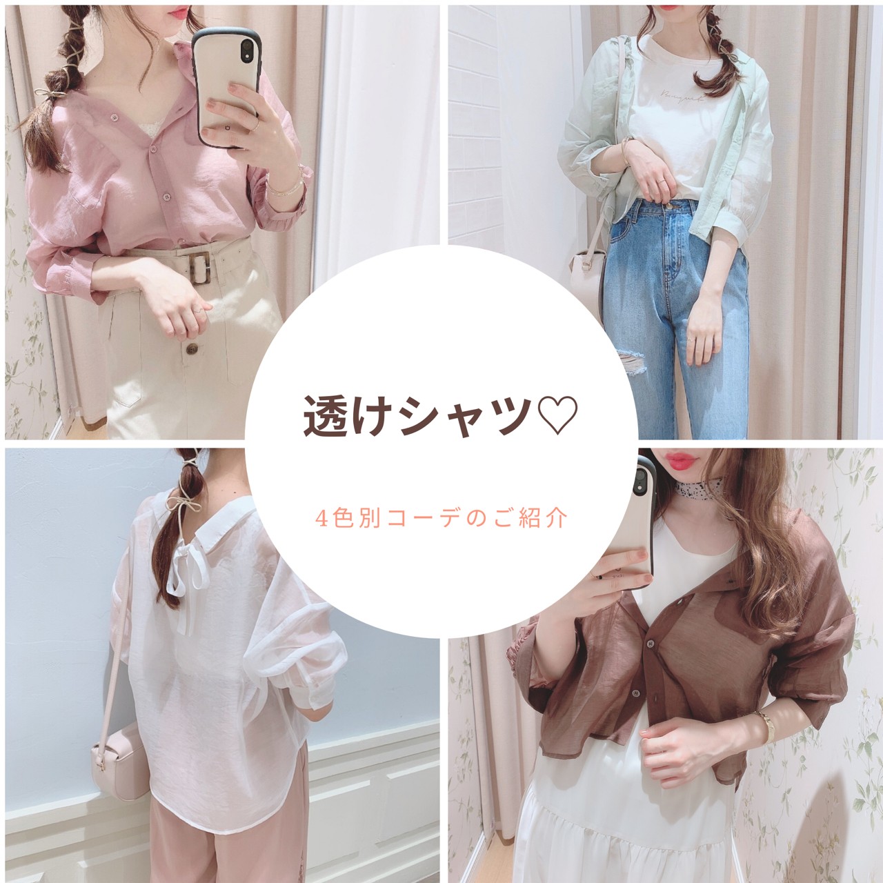 Tシャツ　目明かし