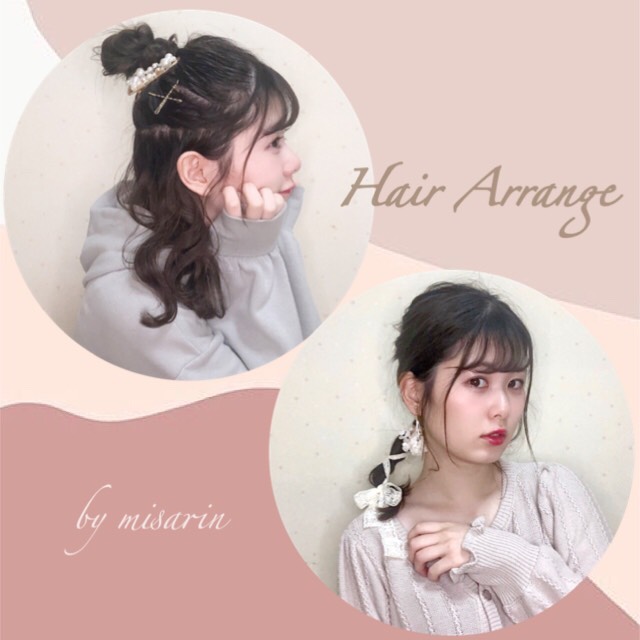 不器用さんにも簡単！10分でお洒落ヘアアレンジ♡