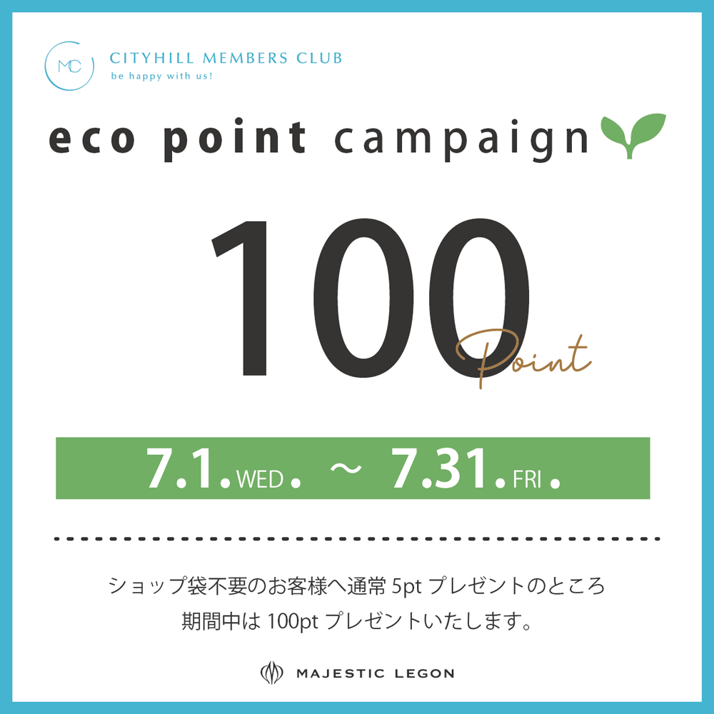 eco point campaign!　7.1.wed.START