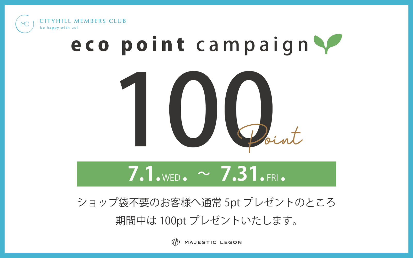 eco point campaign!　7.1.wed.START