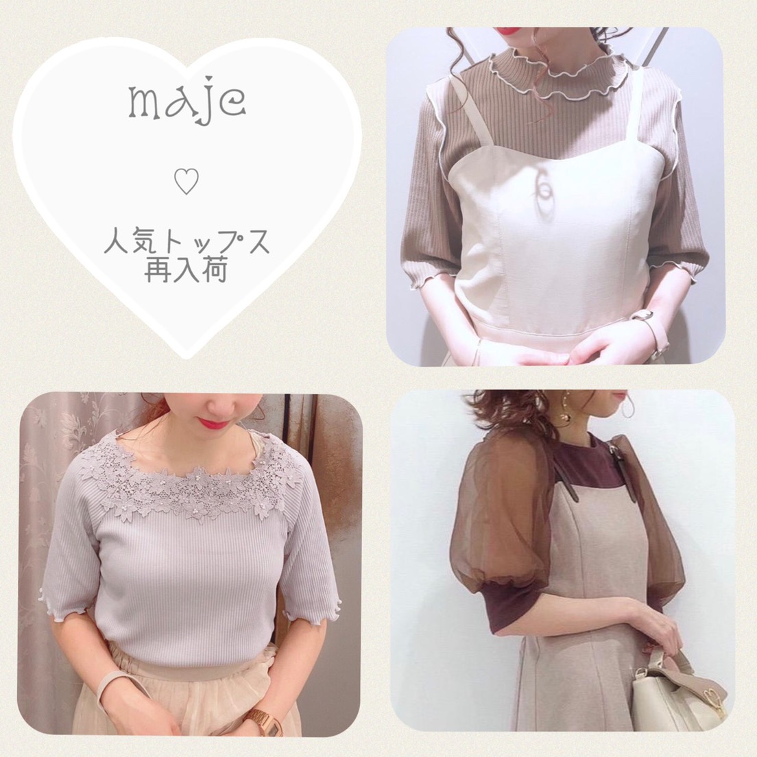 早い者勝ち！な、あの人気トップスが再入荷♡