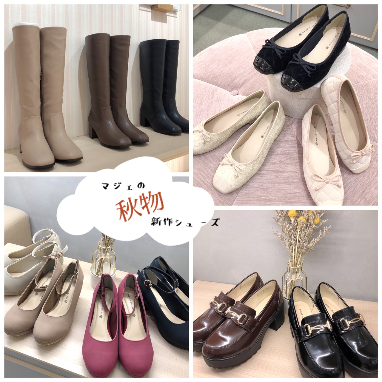 店頭入荷♡マジェのAW人気シューズ👡