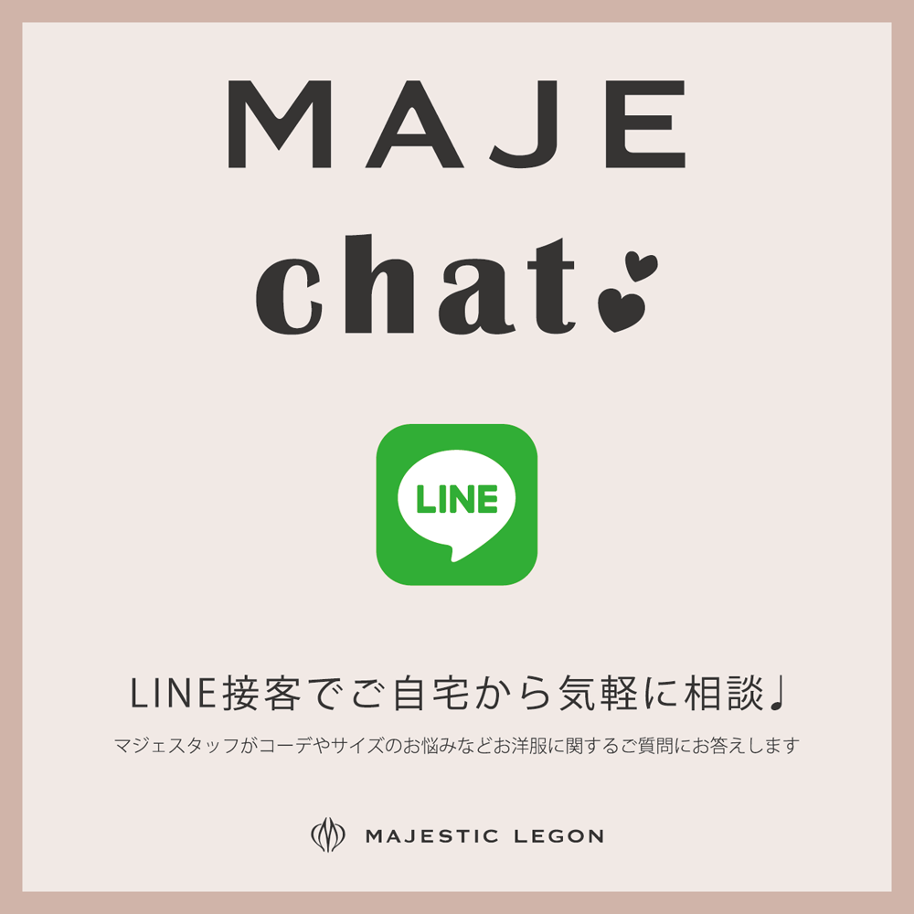 MAJEchat-マジェチャット- LINE接客で自宅から気軽に相談！