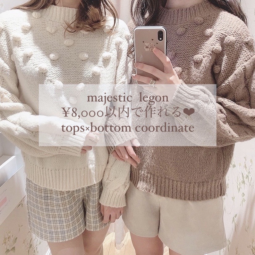 tops×bottom ¥8,000以内で作れちゃう！？majestic legonコーディネート❤️﻿