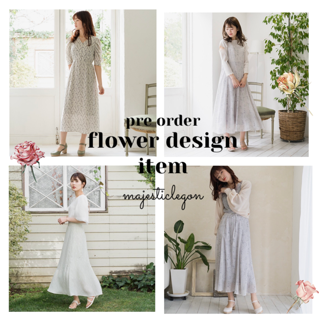 マジェの定番！人気の花柄シリーズ💐