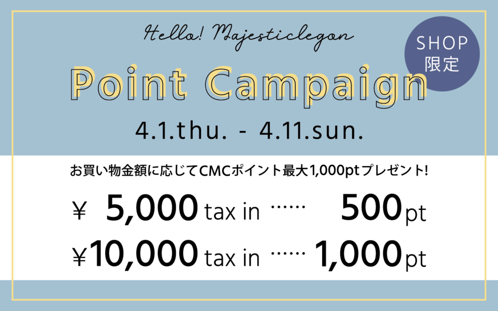 【SHOP限定】HELLO majesticlegon! point campaign♡ 4.1.thu.START