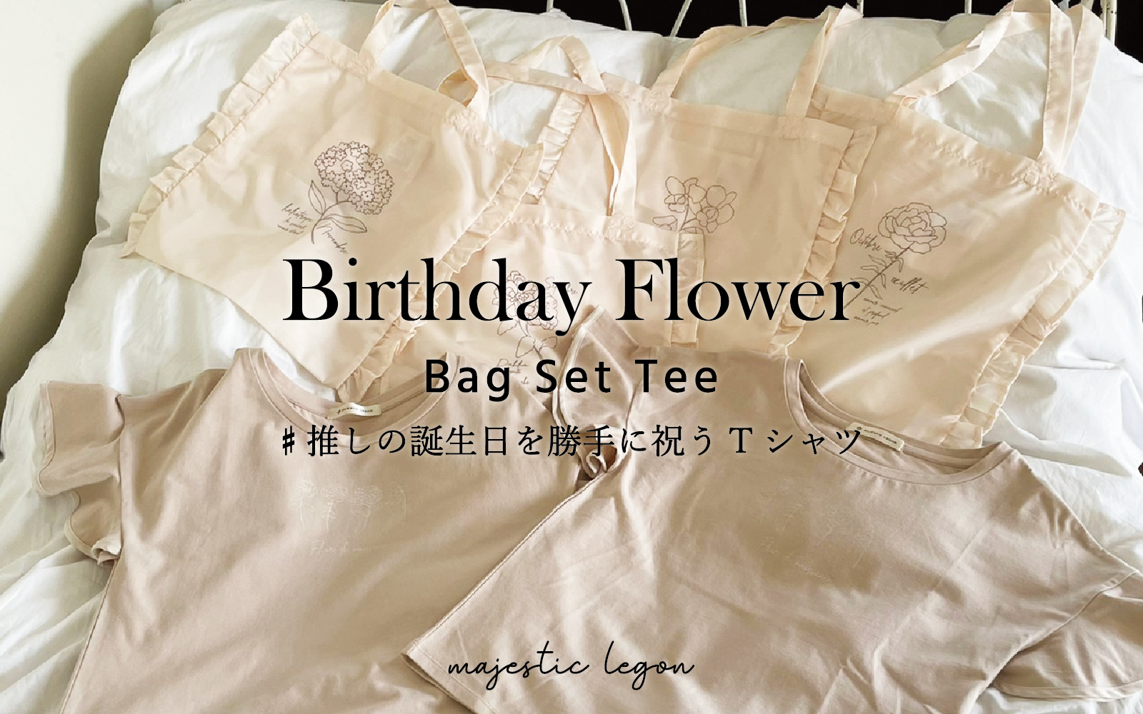 SHOP限定❤Birthday Flower Bag Set Tee💐