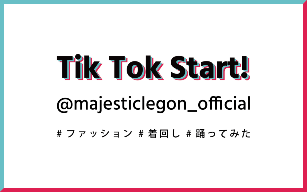 TikTok はじめました♡