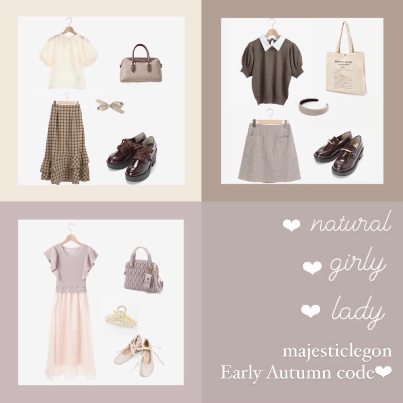 今から着られる❤️ マジェのEarly Autumncode特集💄♡