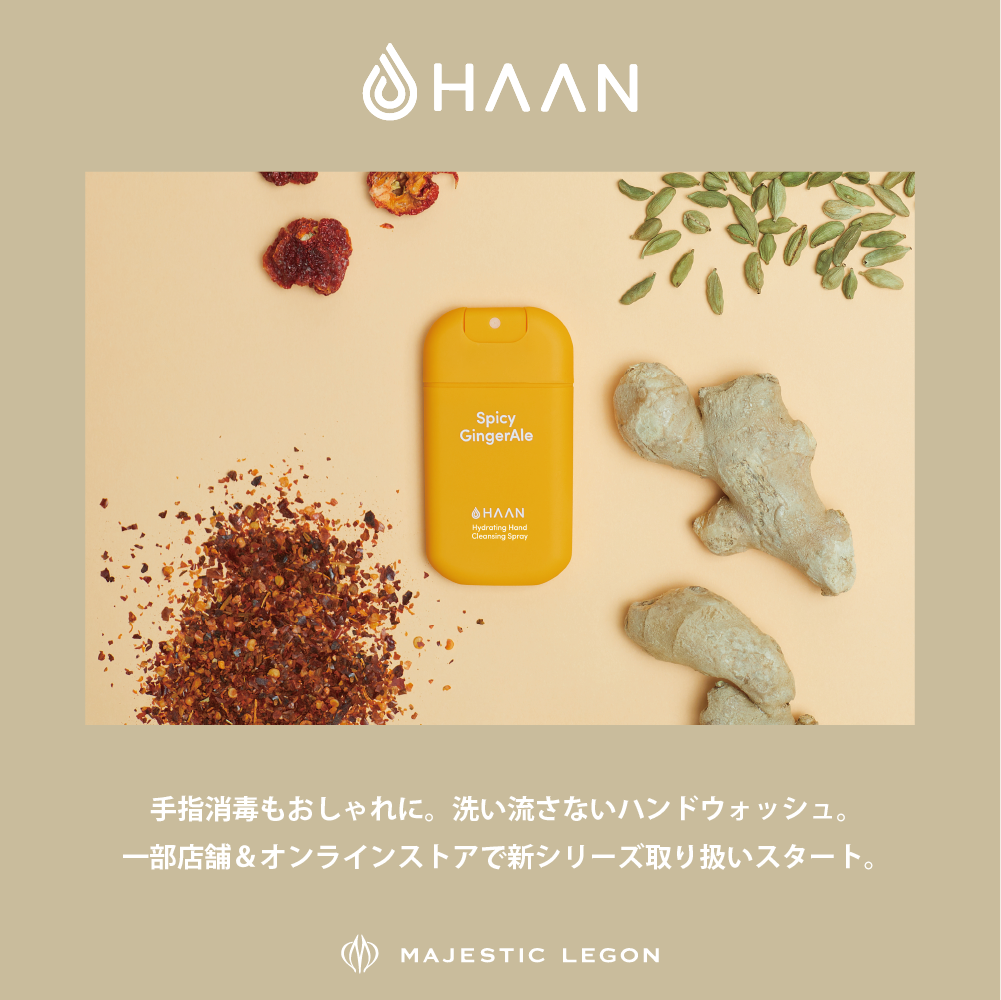 【WEB・一部店舗限定】”HAAN”の流さないハンドウォッシュ第2弾 10.18.mon.START