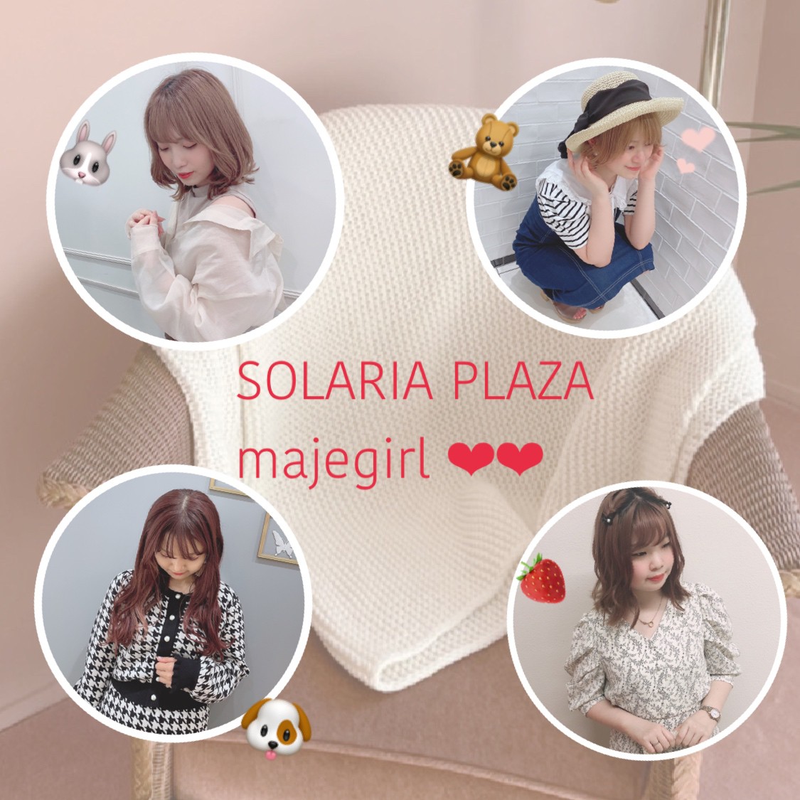 みほぽんのソラリアプラザ店スタッフ紹介🧸♡