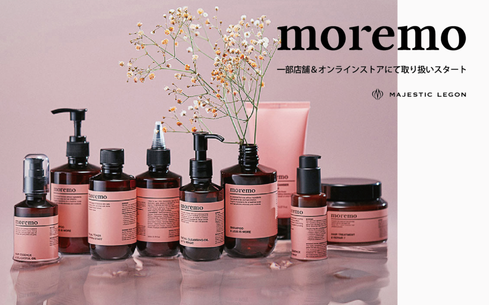 【オンラインストア・一部店舗限定】”moremo”ダメージケアアイテム