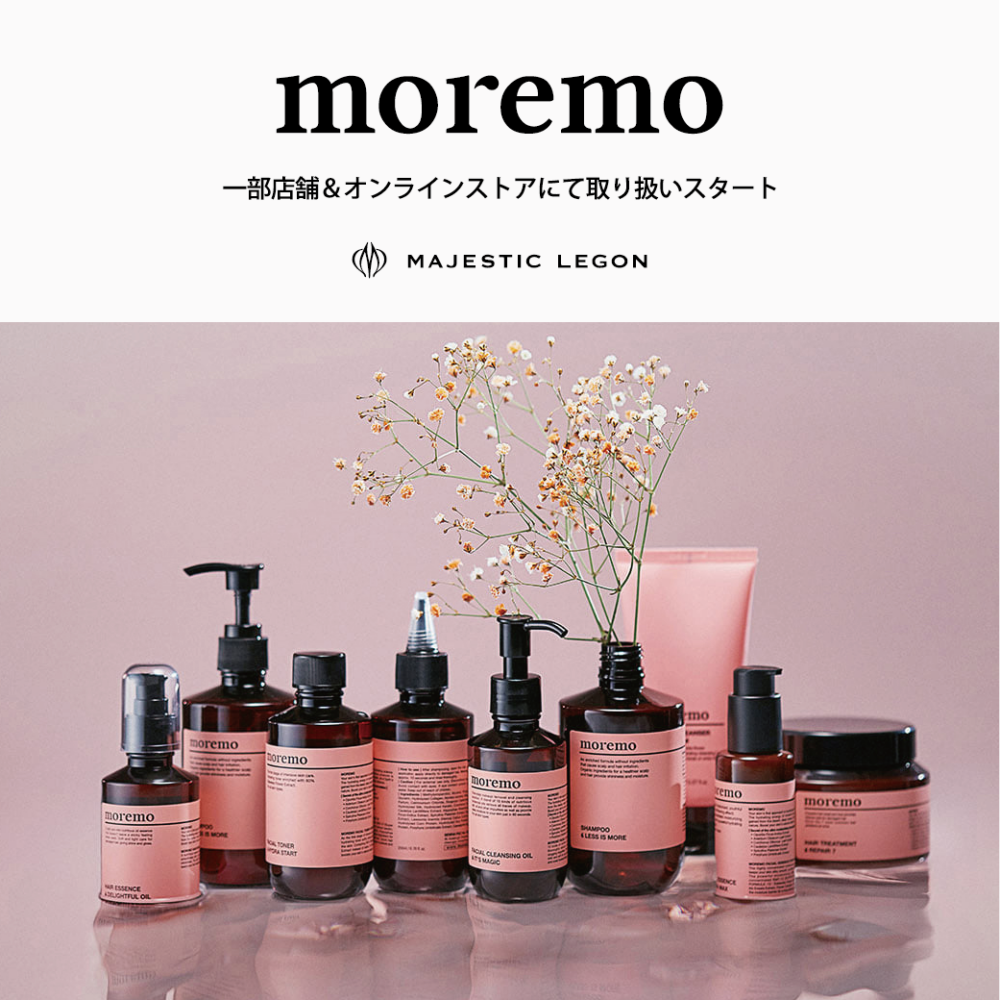 【オンラインストア・一部店舗限定】”moremo”ダメージケアアイテム