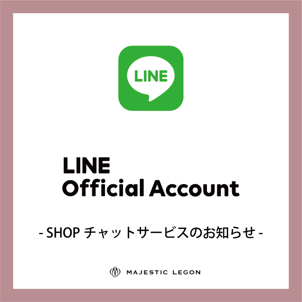 各ショップのLINE公式アカウントスタート！