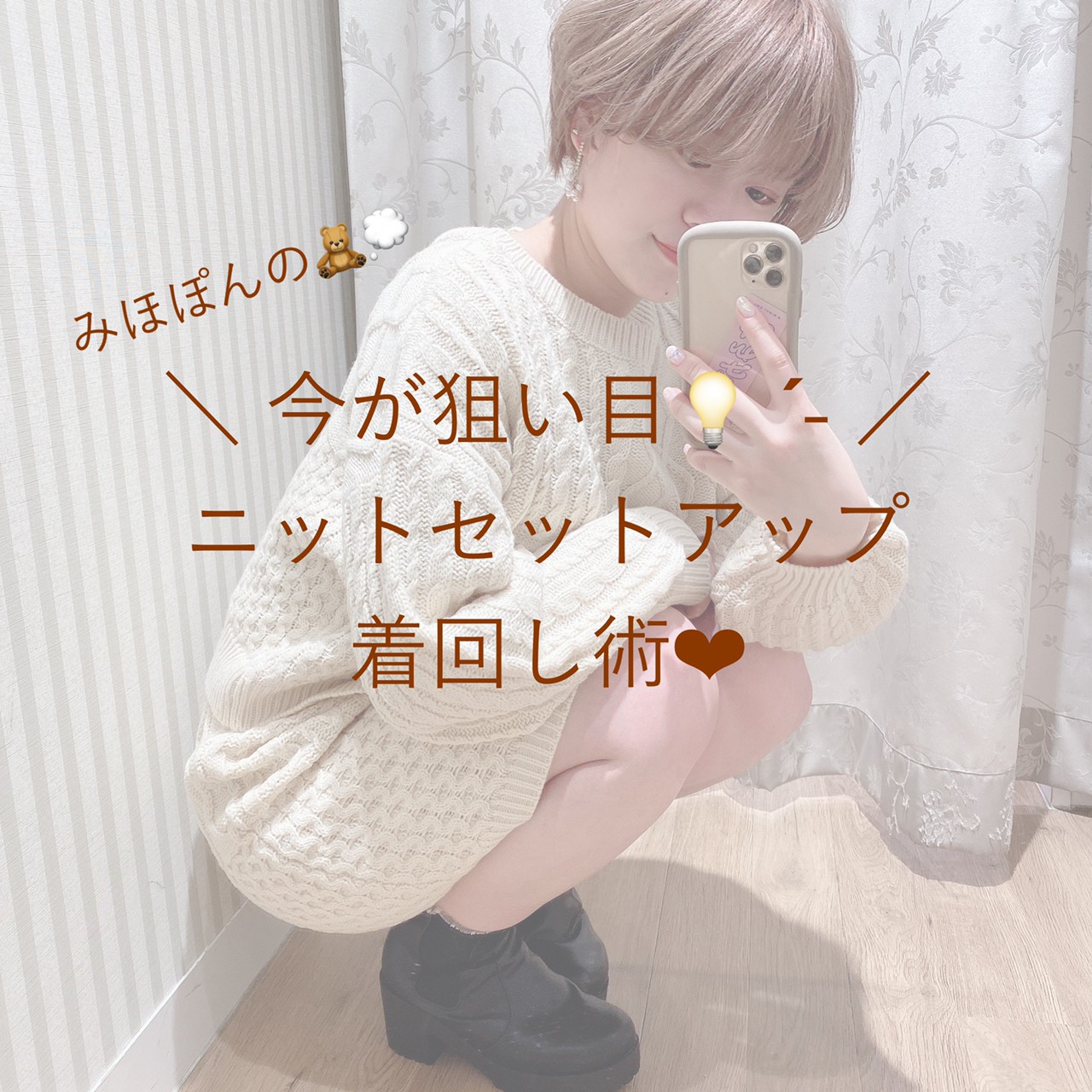 今が狙い目💡セットアップ着回しコーデ🧸♡