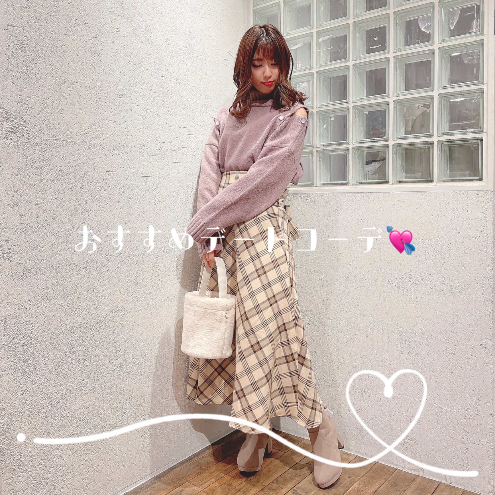 おすすめデートコーデ💘
