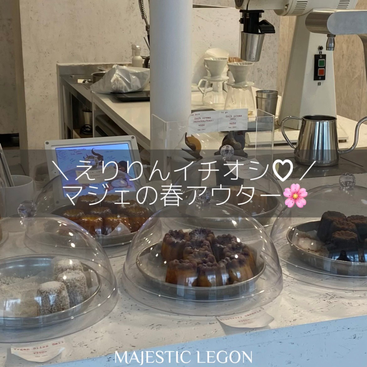 ＼えりりんイチオシ♡／ マジェの春アウター