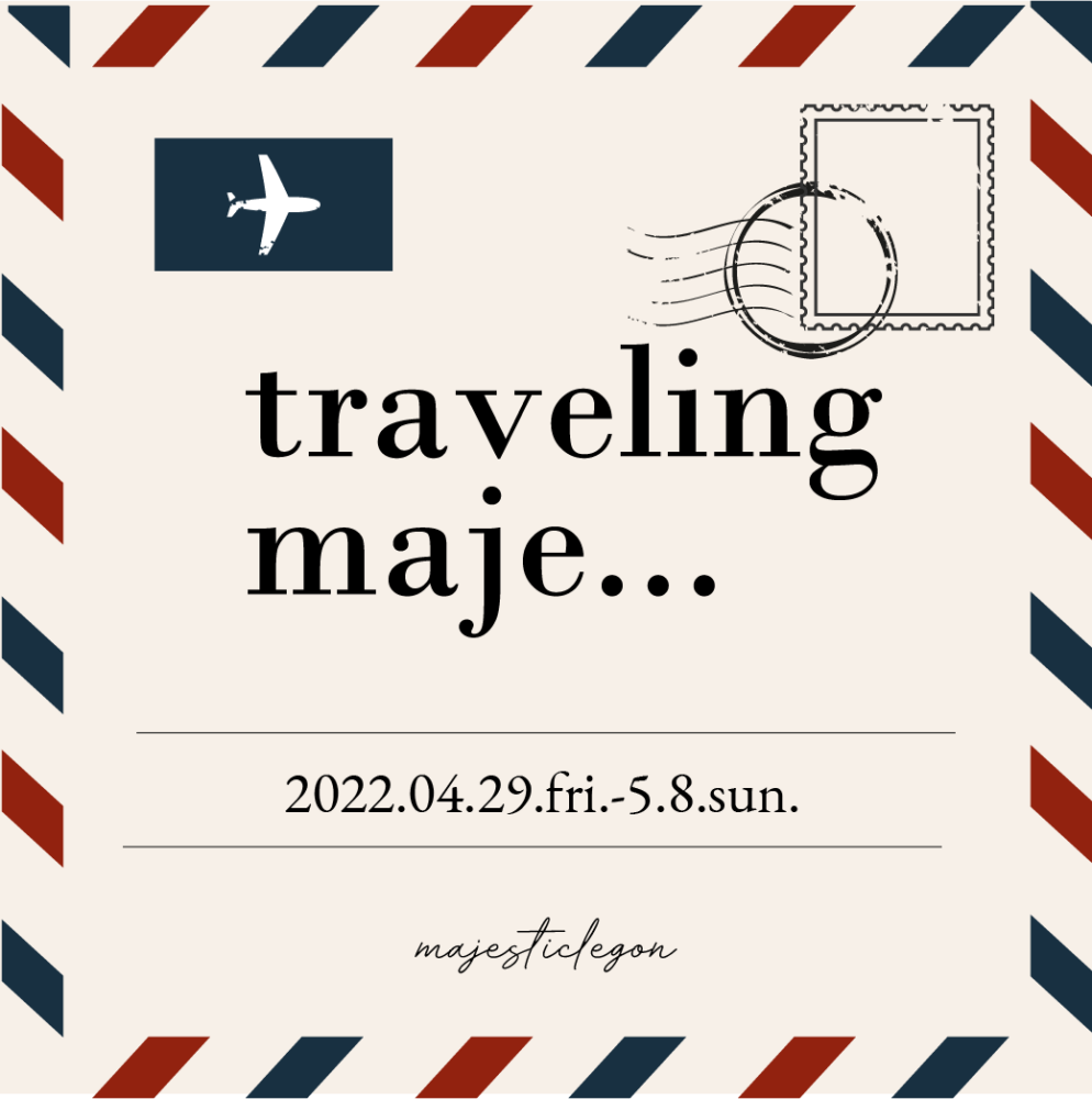 【アプリ限定】traveling maje で毎日プチギフトをget♡4.29.fri.START！