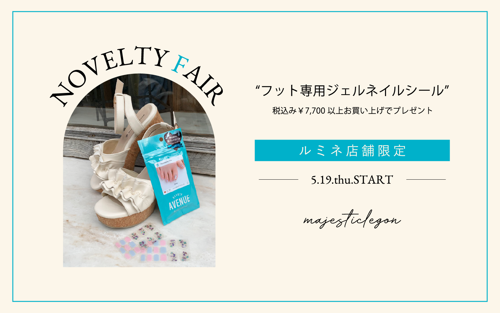 【ルミネ店舗限定】NOVELTY FAIR 5.19.thu.START！