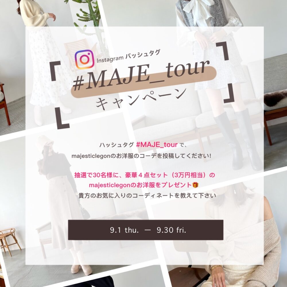 Majetour 9 1 Thu Start News マジェスティックレゴン 公式webマガジン Maje A La Mode By Majesticelegon