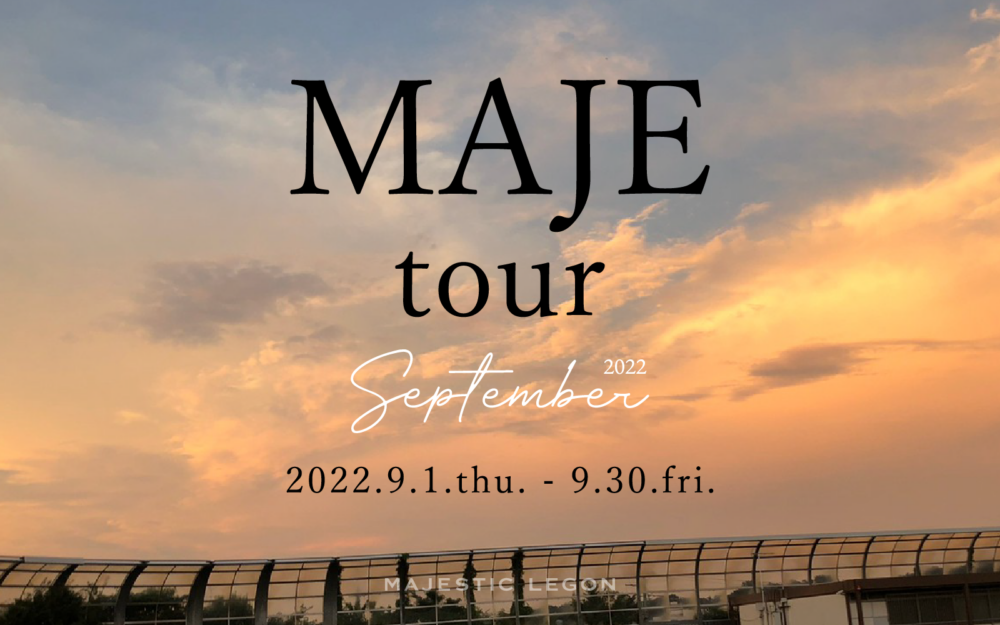 MAJEtour 9.1.thu.START！