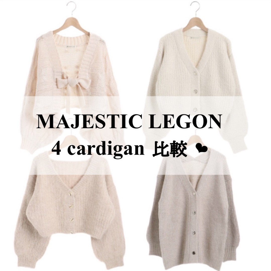 人気カーディガン比較♥
