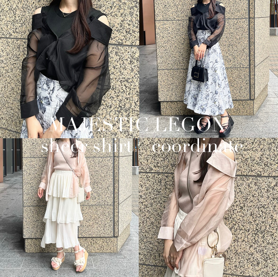 人気のシアーシャツセット着回し