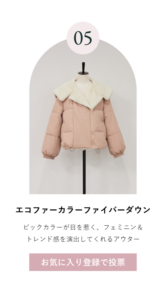 第1回アウター総選挙｜マジェスティックレゴン公式通販サイト