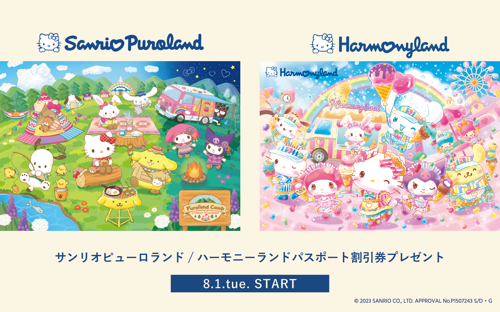 cbサンリオ ピューロランド　 ハーモニーランド チケット 株主優待5 買うチケット - サンリオ株主優待券 ピューロランド、ハーモニーランド