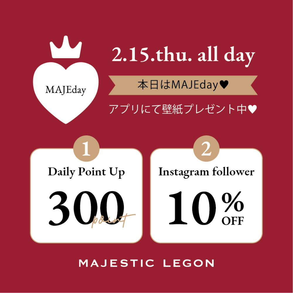 本日はMAJEday🍓300ptのほかにお得な特典も・・・♥