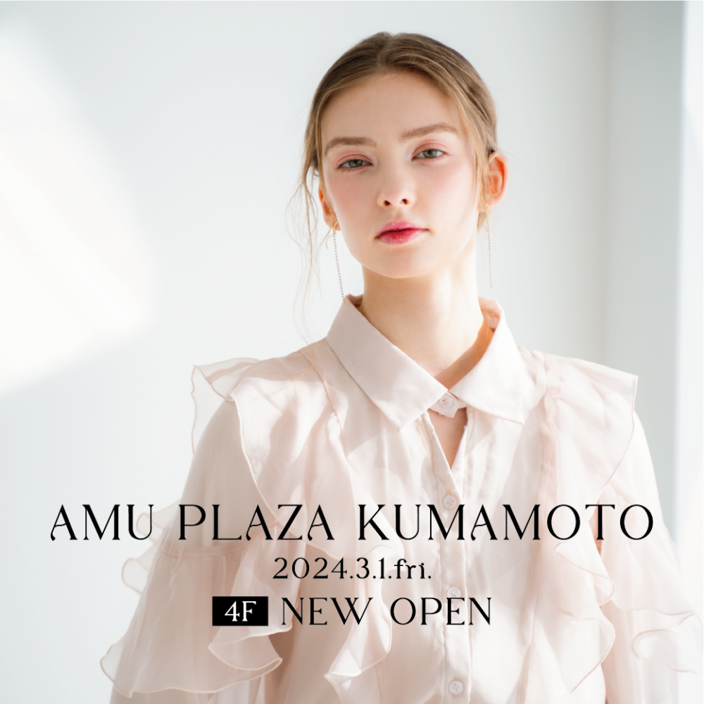 アミュプラザくまもと店 3/1(金) OPEN ※オープン特典も！