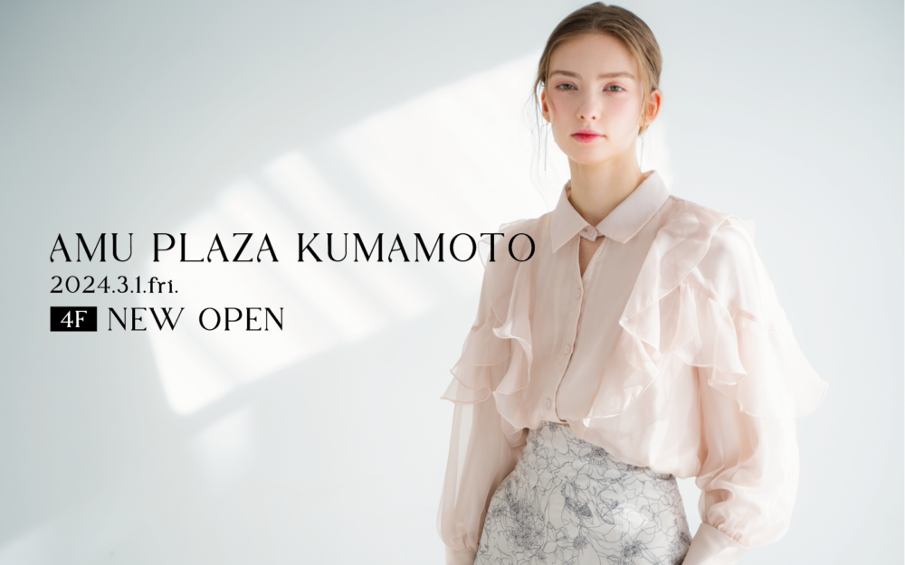 アミュプラザくまもと店 3/1(金) OPEN ※オープン特典も！