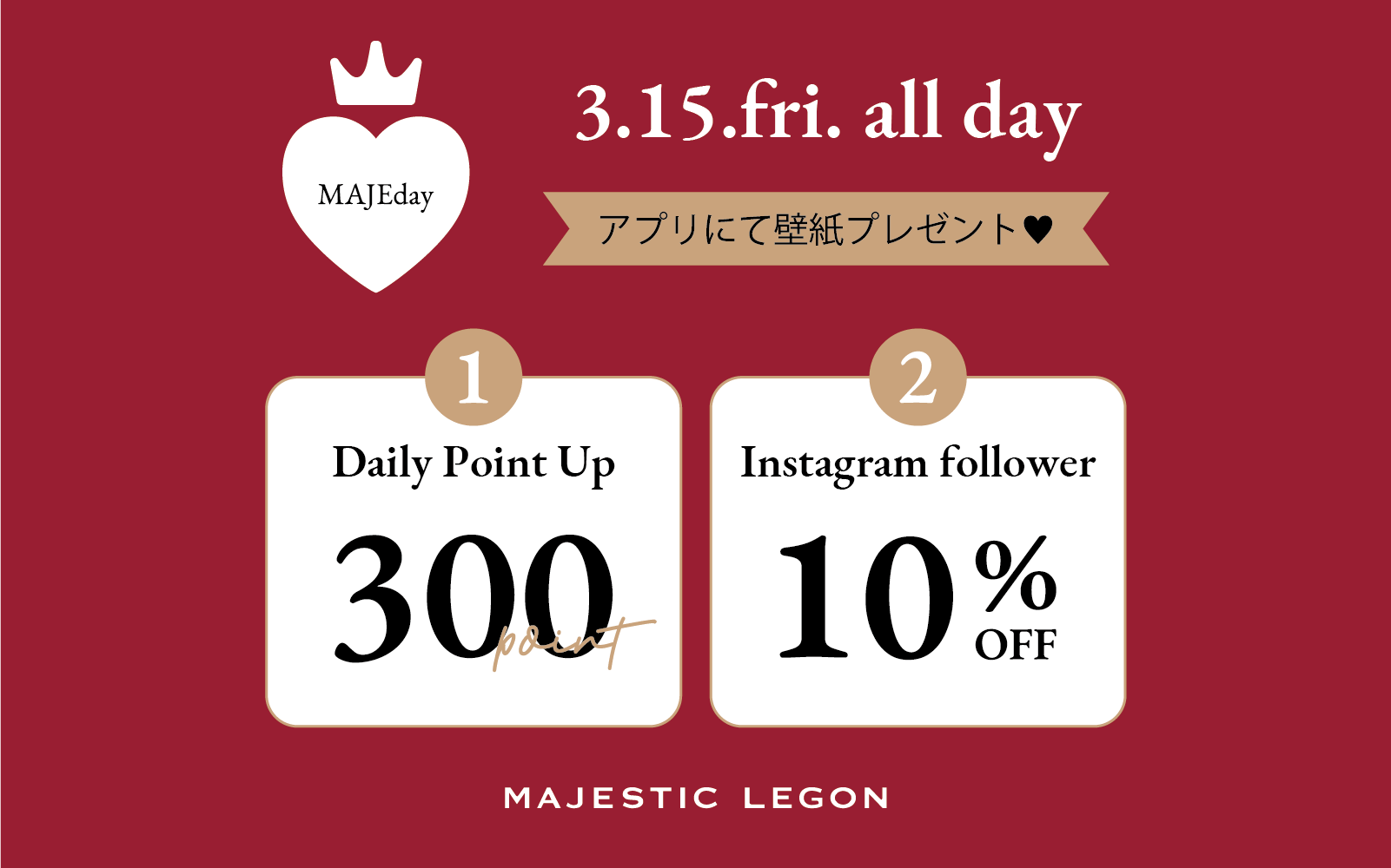 本日はMAJEday🍓300pt＆10%OFF♡