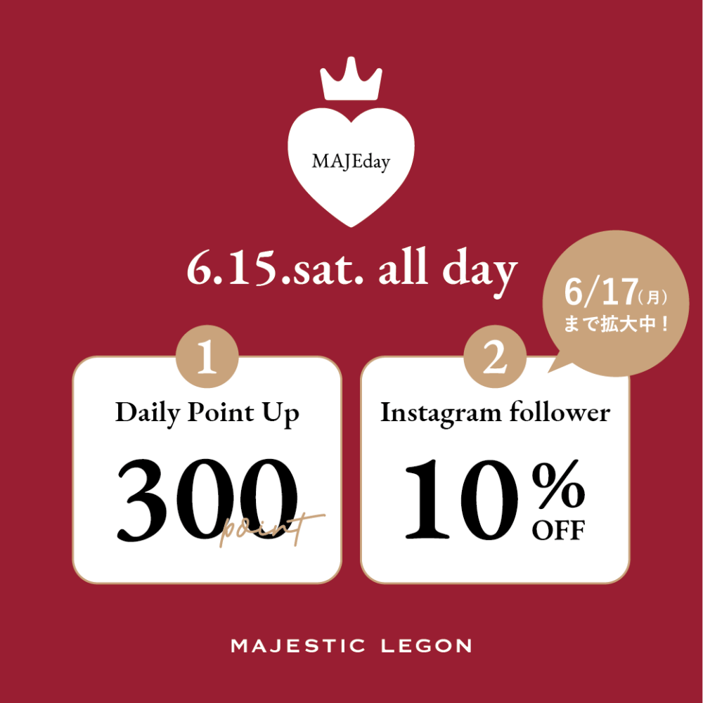 【開催予告】MAJEday🍓300pt＆10%OFF(3日間に拡大)♡