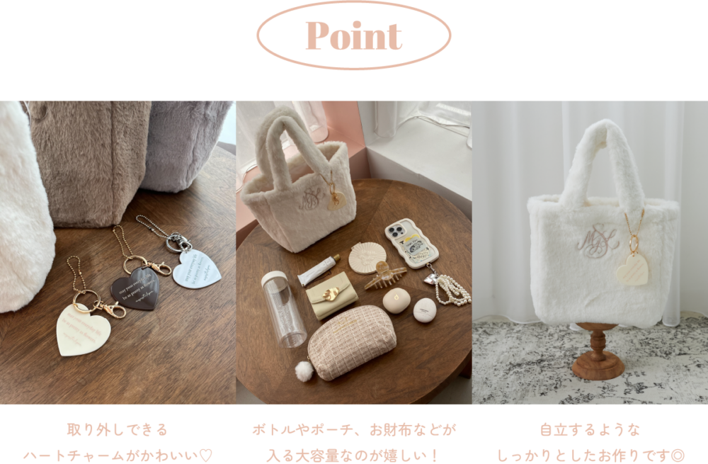 Novelty Fair ”ハートチャームセットファートートバッグ” 11.1.fri  