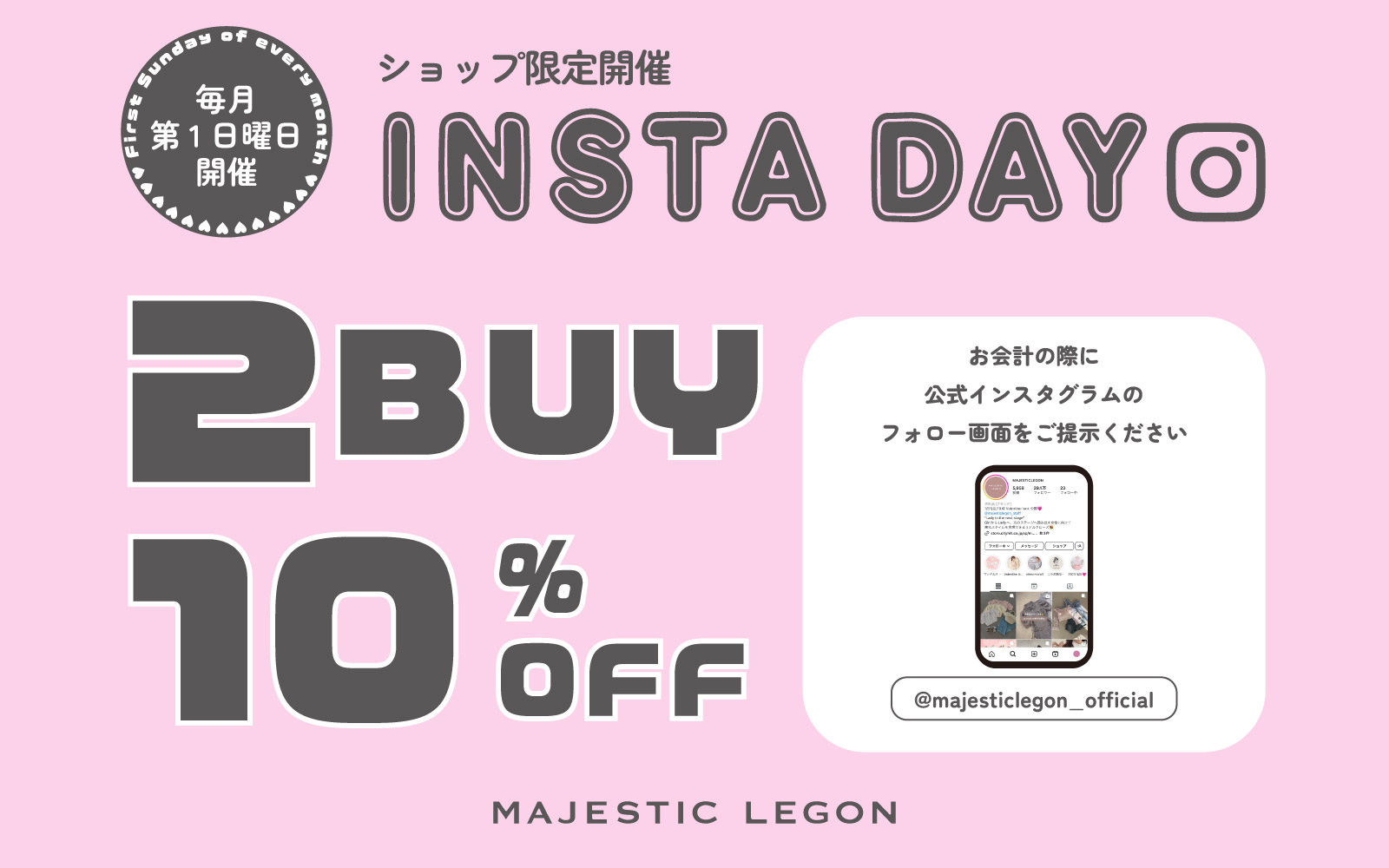 【INSTA DAY】毎週第1日曜日開催！instagramフォロワー限定イベント♪