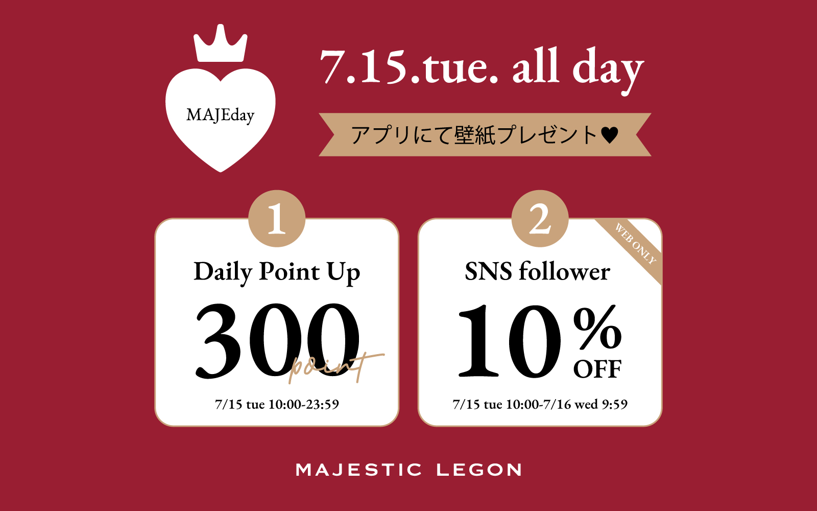 【MAJEday♥】300ptプレゼント＆SNSフォロワー様10%OFF！