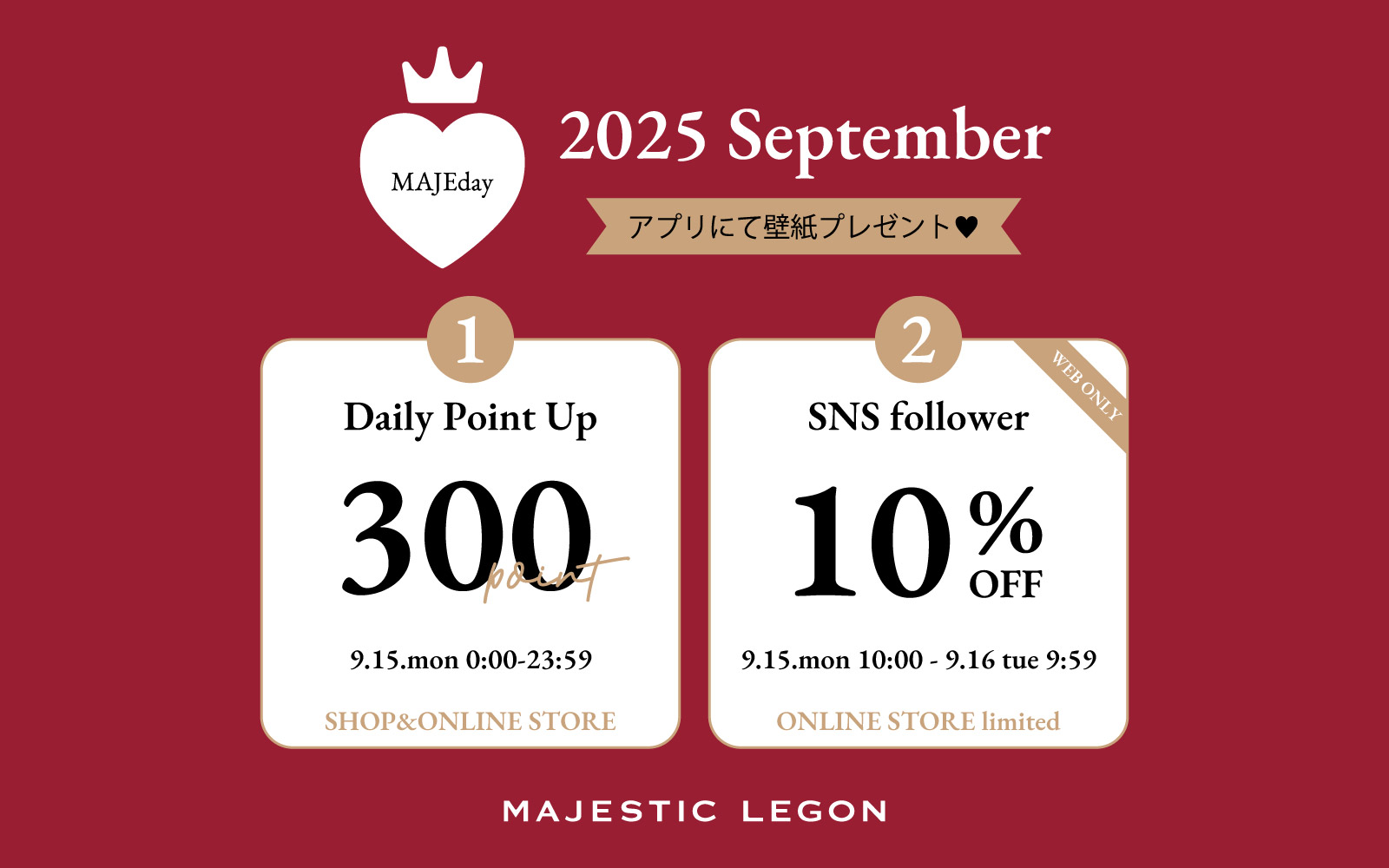 【MAJEday♥】300pt＆オンラインストア限定SNSフォロワー様10%OFF！