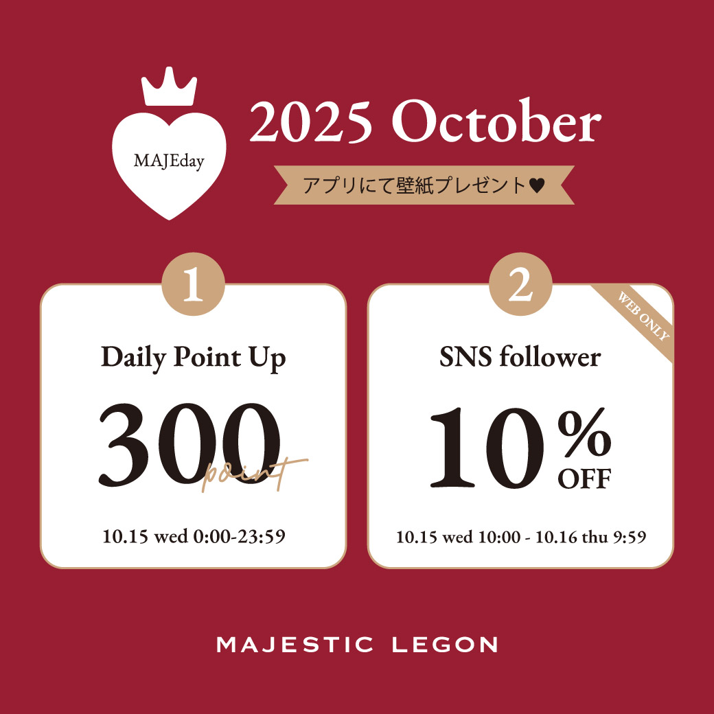 【MAJEday♥】300pt＆オンラインストア限定SNSフォロワー様10%OFF！