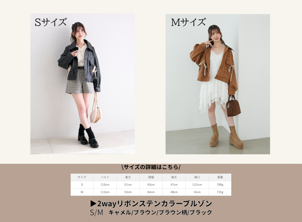 低身長さん集まれ♡S・Mサイズ比較｜マジェスティックレゴン公式通販