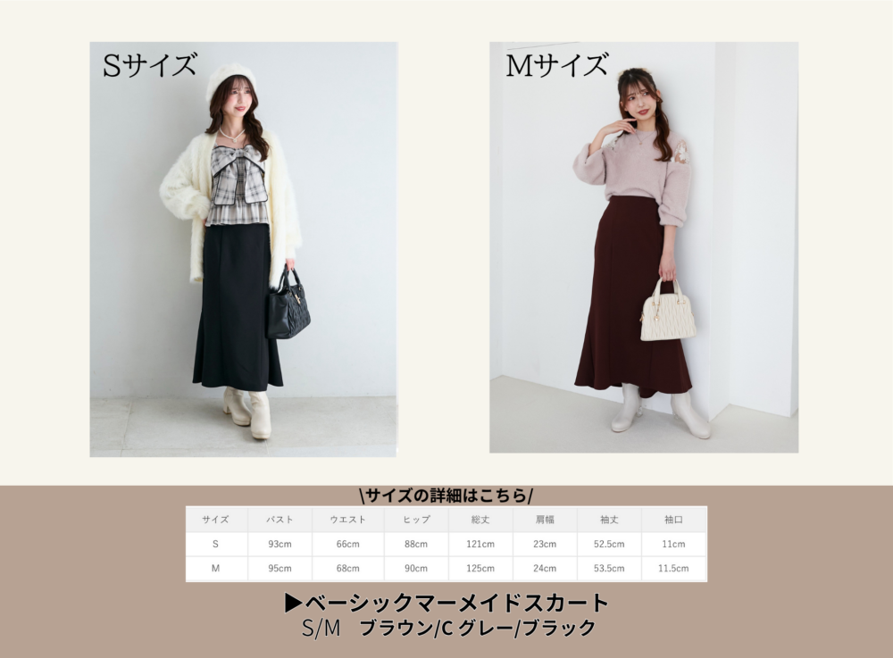 低身長さん集まれ♡S・Mサイズ比較｜マジェスティックレゴン公式通販