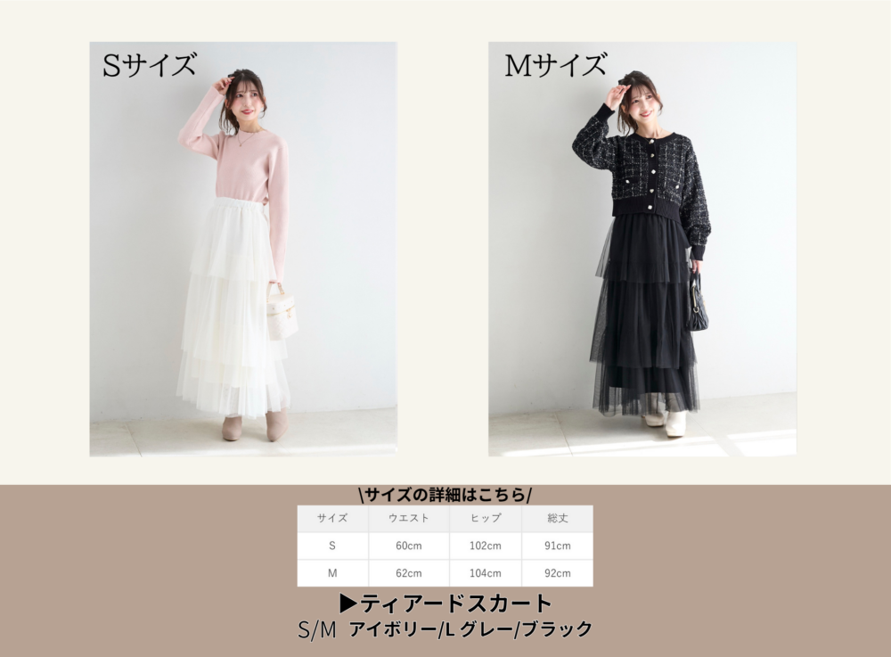 低身長さん集まれ♡S・Mサイズ比較｜マジェスティックレゴン公式通販