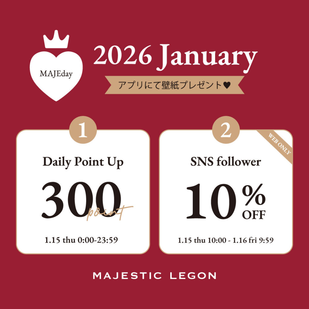 【MAJEday♥】300pt＆オンラインストア限定SNSフォロワー様10%OFF！