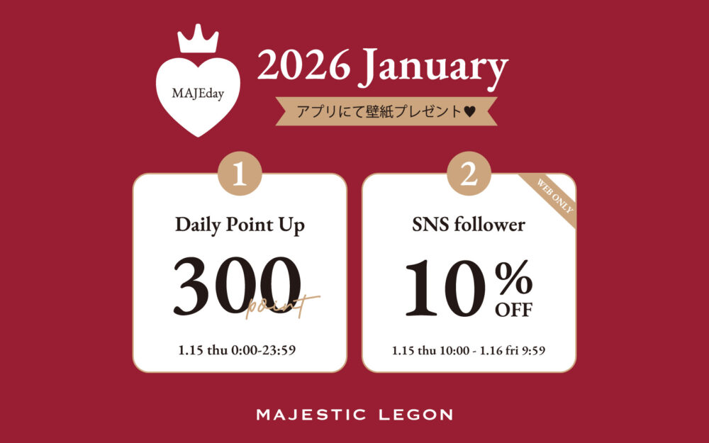 【MAJEday♥】300pt＆オンラインストア限定SNSフォロワー様10%OFF！