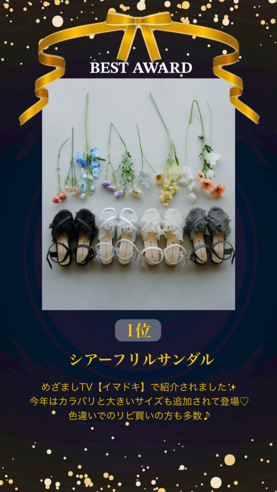 2025年を振り返ろう！BEST HIT AWARD｜マジェスティックレゴン公式通販