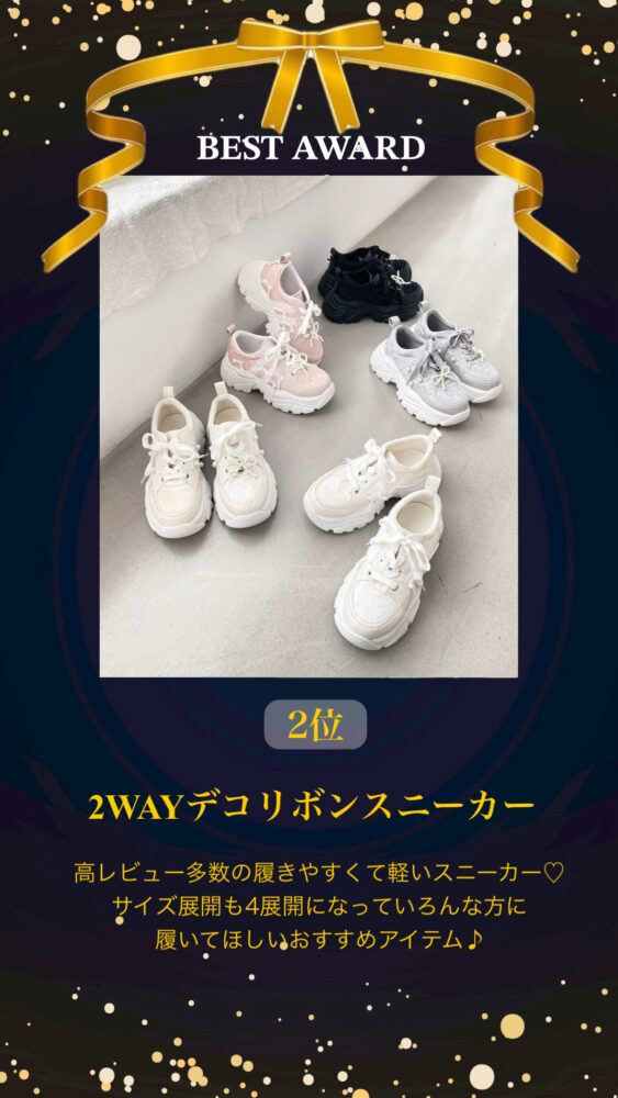 2025年を振り返ろう！BEST HIT AWARD｜マジェスティックレゴン公式通販