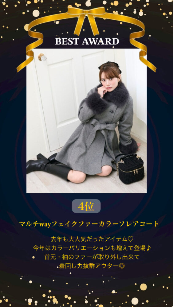 2025年を振り返ろう！BEST HIT AWARD｜マジェスティックレゴン公式通販